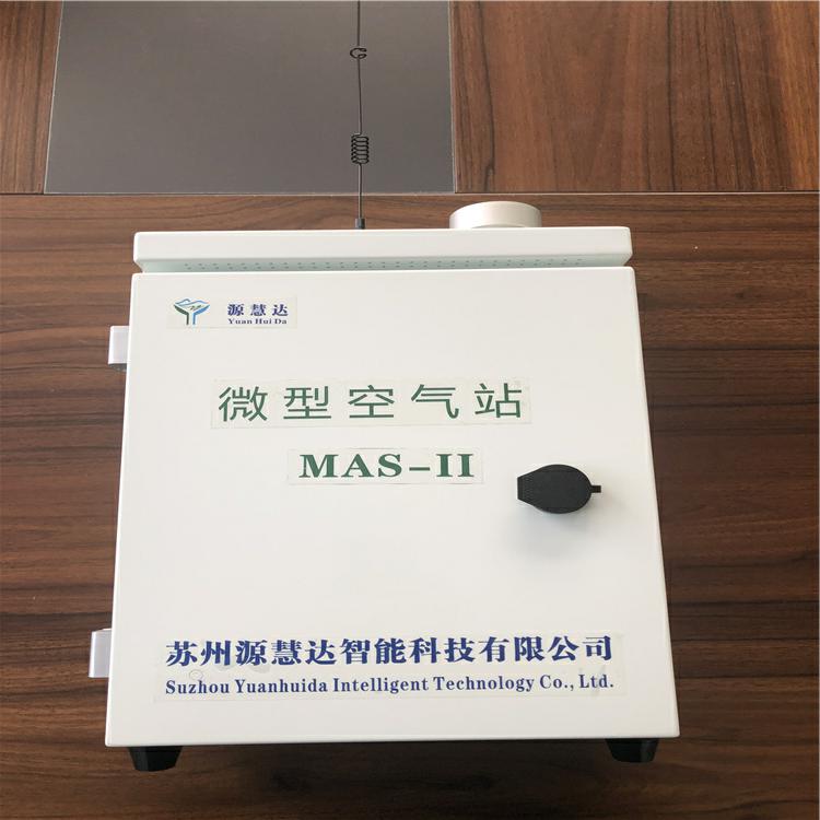 微型空氣站 微型空氣站